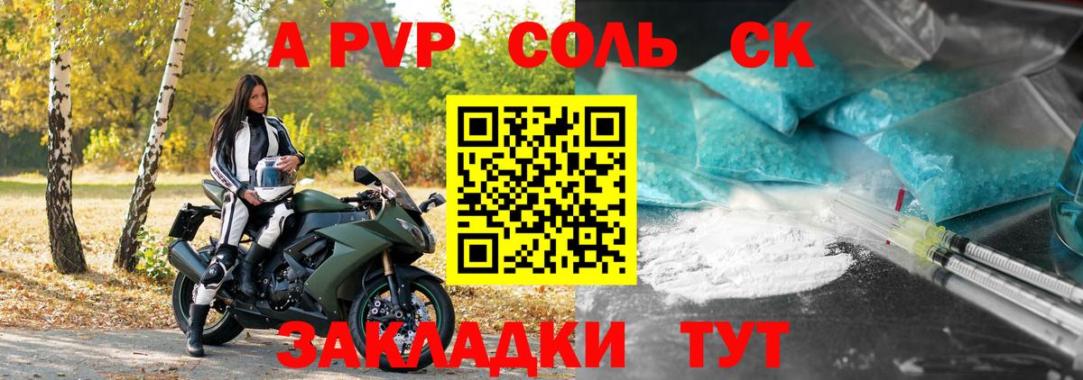 Alpha PVP Crystall Шахты