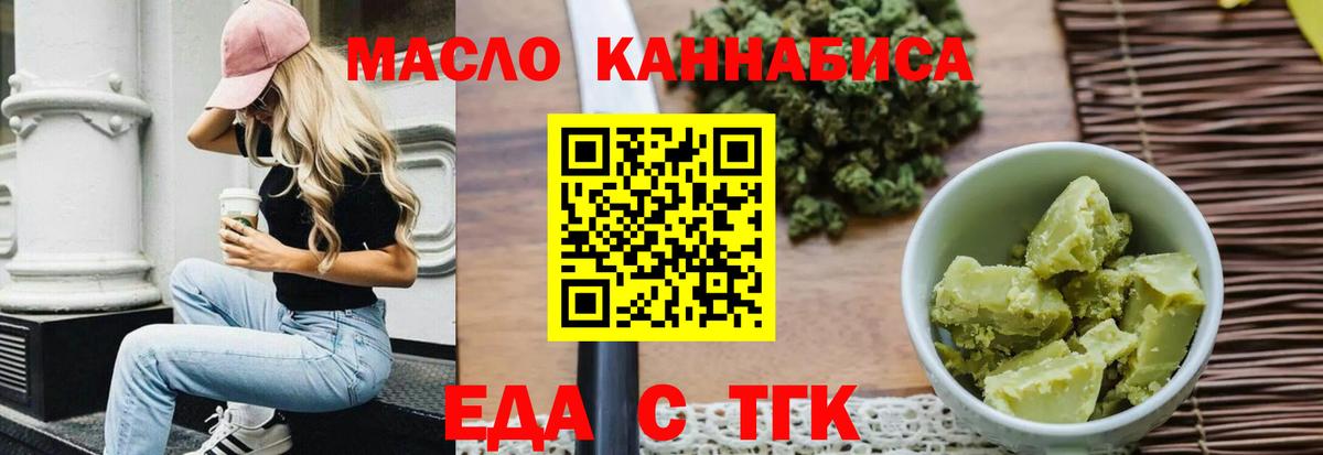 Cannafood марихуана  Вход с VPN  Шахты 