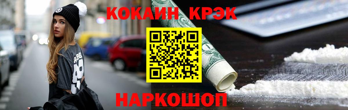 Кокаин Fish Scale Шахты
