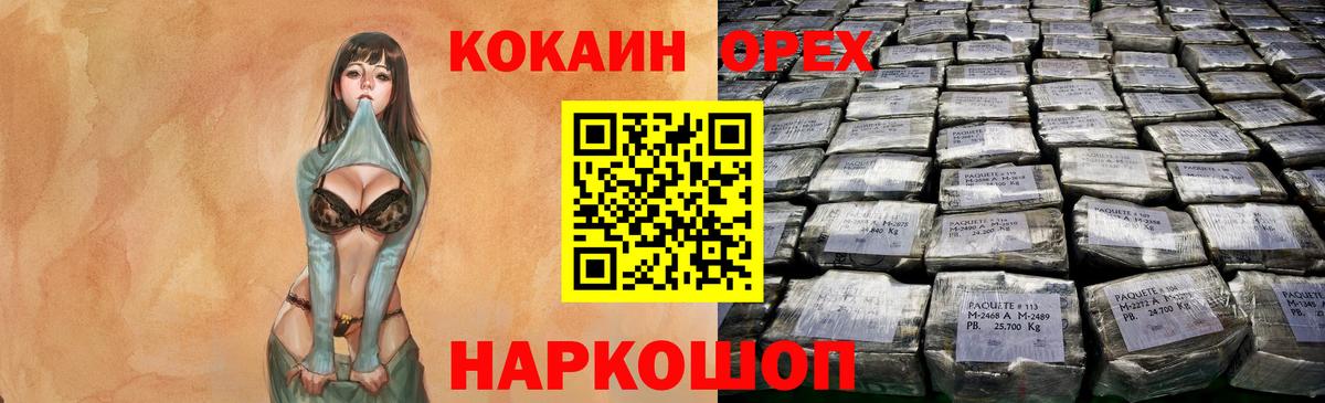 КОКАИН VHQ  COCAIN Fish Scale  Шахты  Вход с VPN 