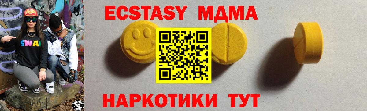 Экстази mix Шахты