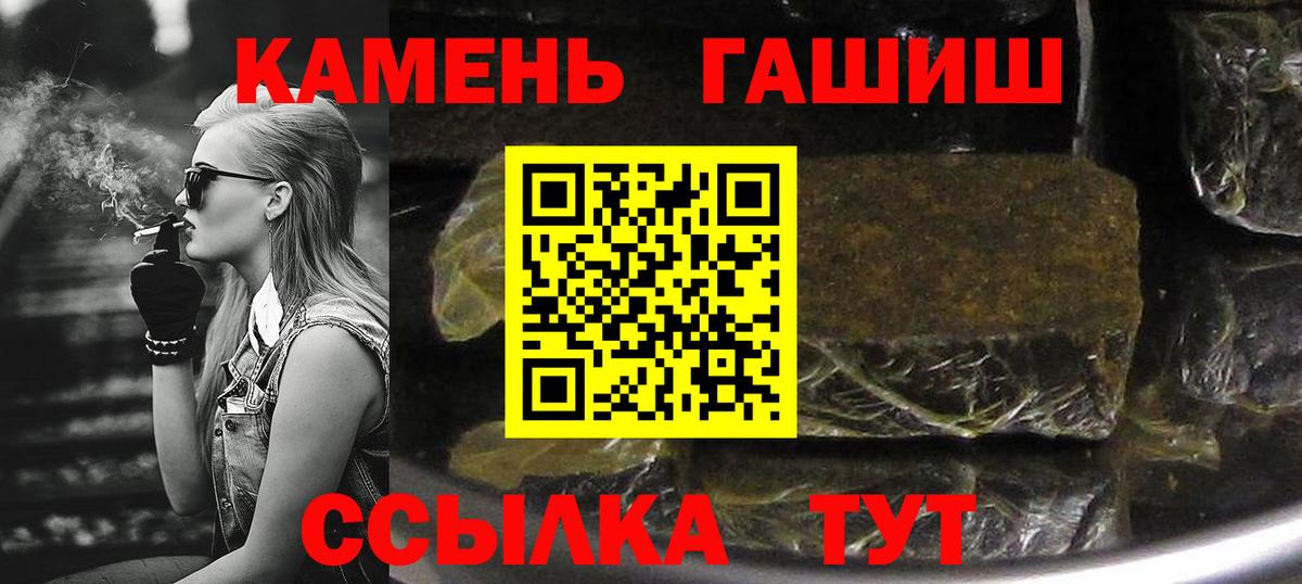 ГАШ Cannabis  Вход с VPN  ГАШ Cannabis  где купить наркотик  Шахты 