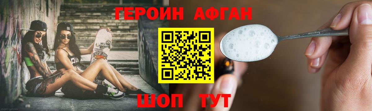Шахты  Героин гречка  Героин  Вход с VPN 