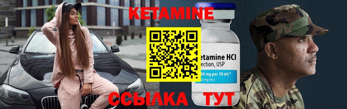 КЕТАМИН VHQ Шахты