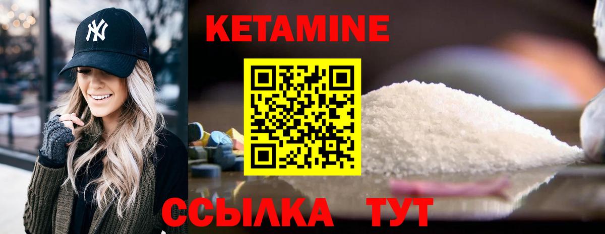 Шахты  Кетамин ketamine  Вход с VPN 