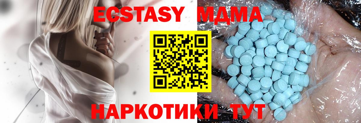 MDMA кристаллы Шахты