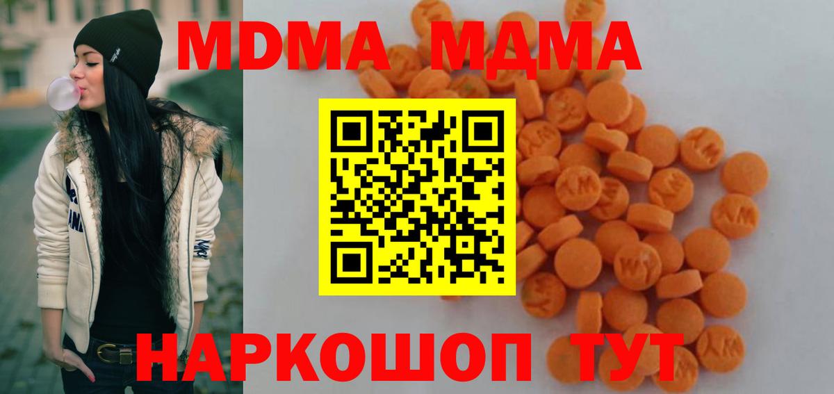 МДМА crystal  MDMA молли  MDMA  Шахты  Вход с VPN 