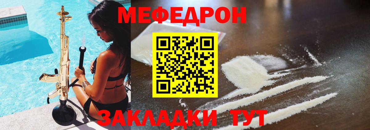 МЕФ кристаллы  МЯУ-МЯУ  Вход с VPN  Шахты  Меф VHQ 