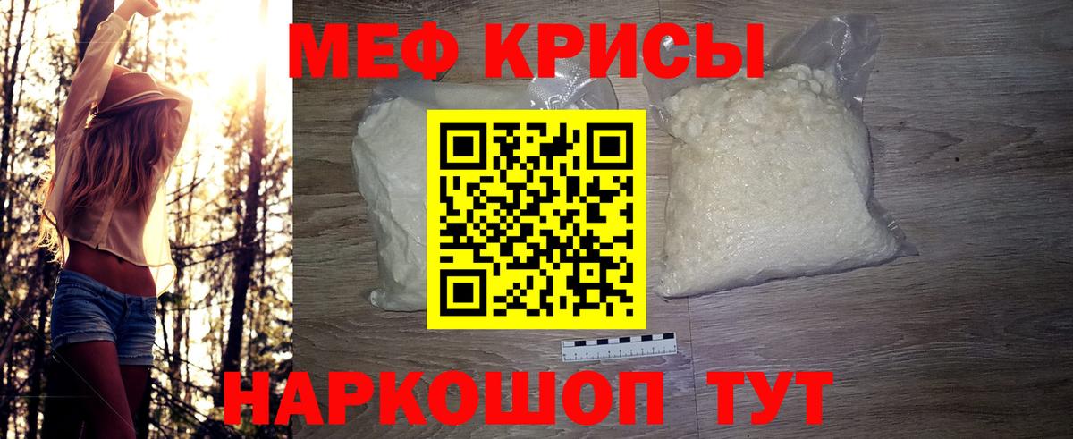 Меф мяу мяу  Шахты