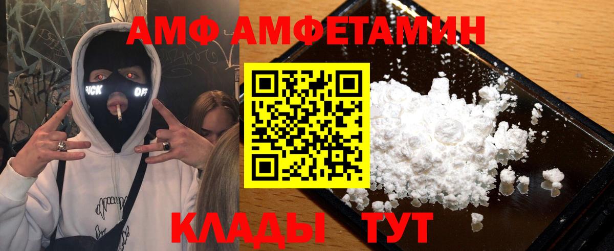 МЕТАМФЕТАМИН витя  МЕТАМФЕТАМИН витя  Вход с VPN  Шахты 
