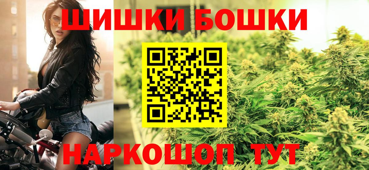 Шишки марихуана Bruce Banner  Вход с VPN  Конопля THC 21%  Бошки Шишки White Widow  Шахты  Каннабис Ganja 